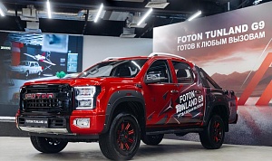 КОМПАНИЯ FOTON ПРЕЗЕНТОВАЛА В РОССИИ НОВЫЙ ПИКАП. ОН БОЛЬШОЙ И ХОРОШО ОСНАЩЕННЫЙ